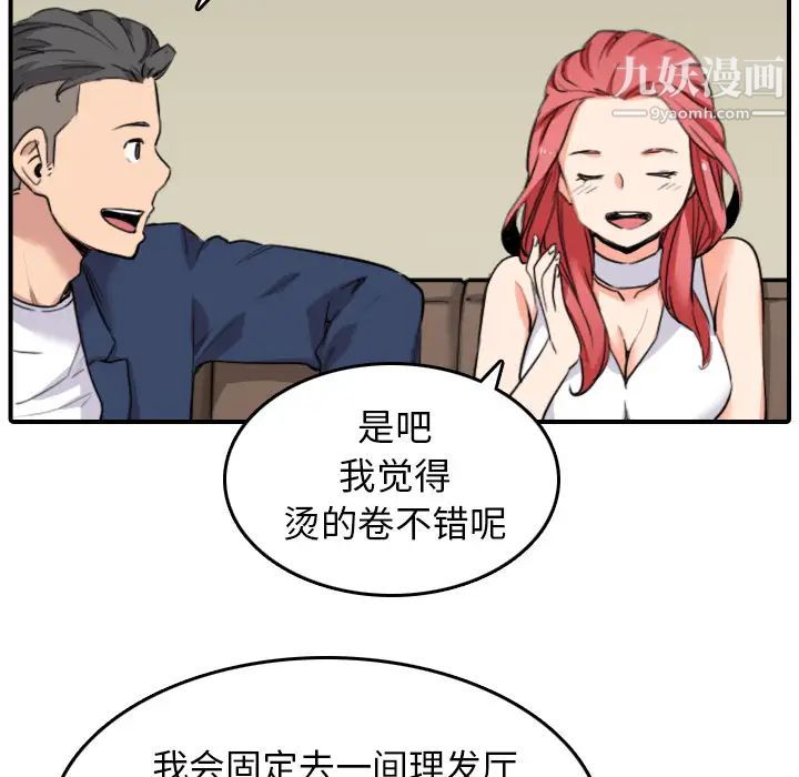 色花穴，第48話，第 64 页