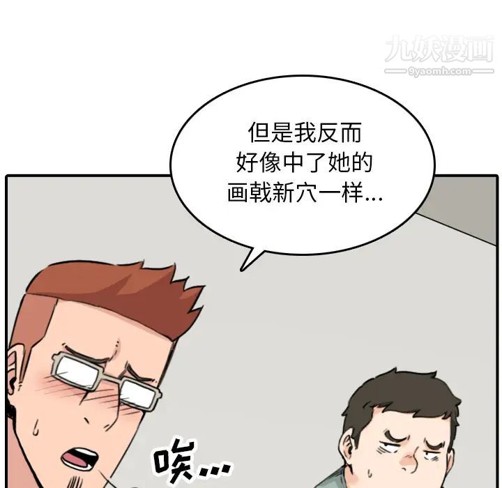 色花穴，第48話，第 15 页