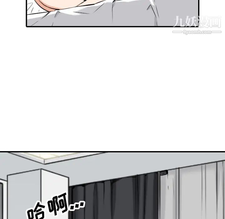 色花穴，第49話，第 106 页