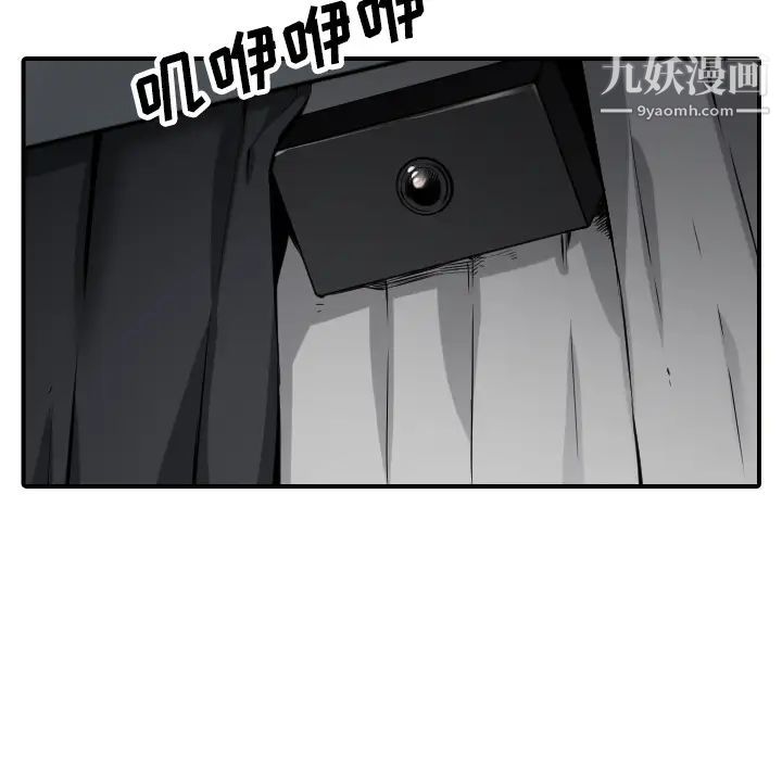 色花穴，第49話，第 103 页