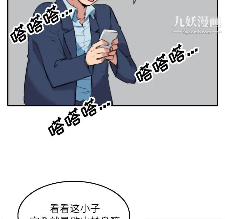 色花穴，第49話，第 69 页