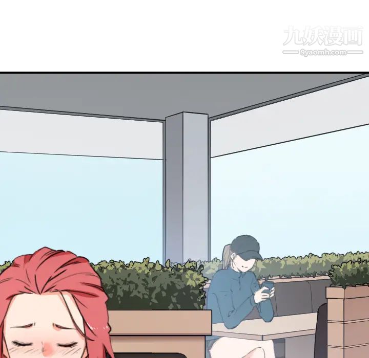 色花穴，第49話，第 21 页