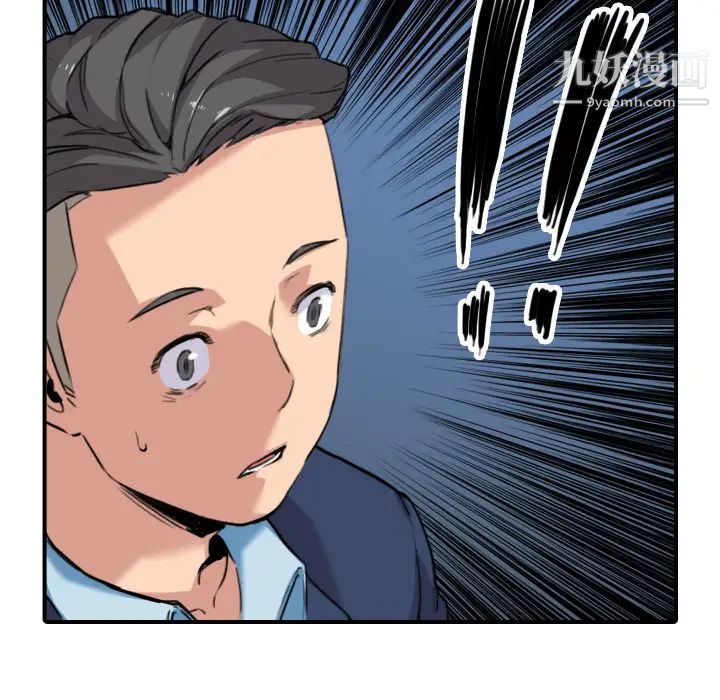 色花穴，第49話，第 8 页
