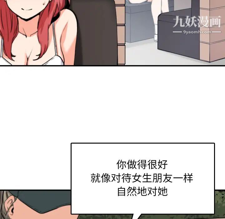 色花穴，第49話，第 22 页