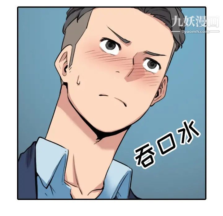 色花穴，第49話，第 52 页