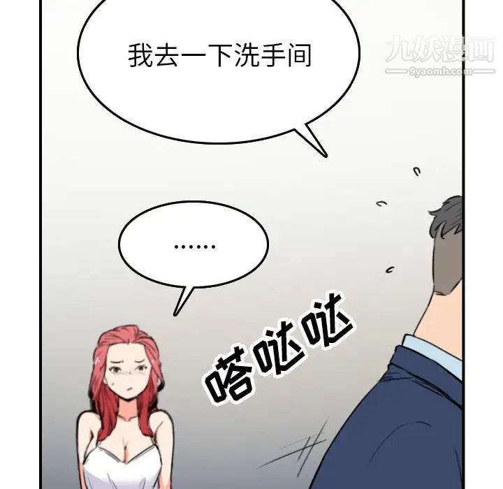 色花穴，第49話，第 64 页