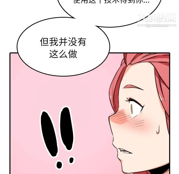 色花穴，第49話，第 15 页