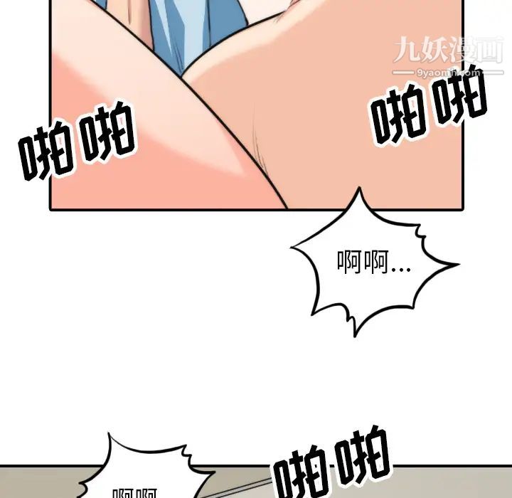 色花穴，第50話，第 69 页