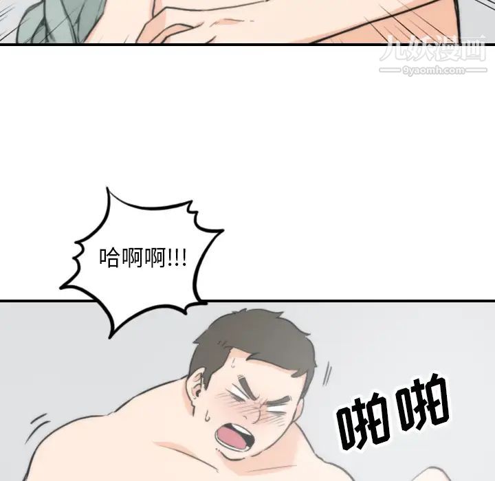 色花穴，第50話，第 65 页