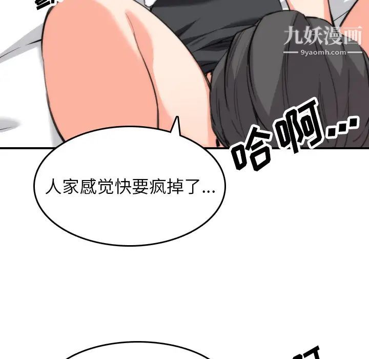 色花穴，第50話，第 22 页
