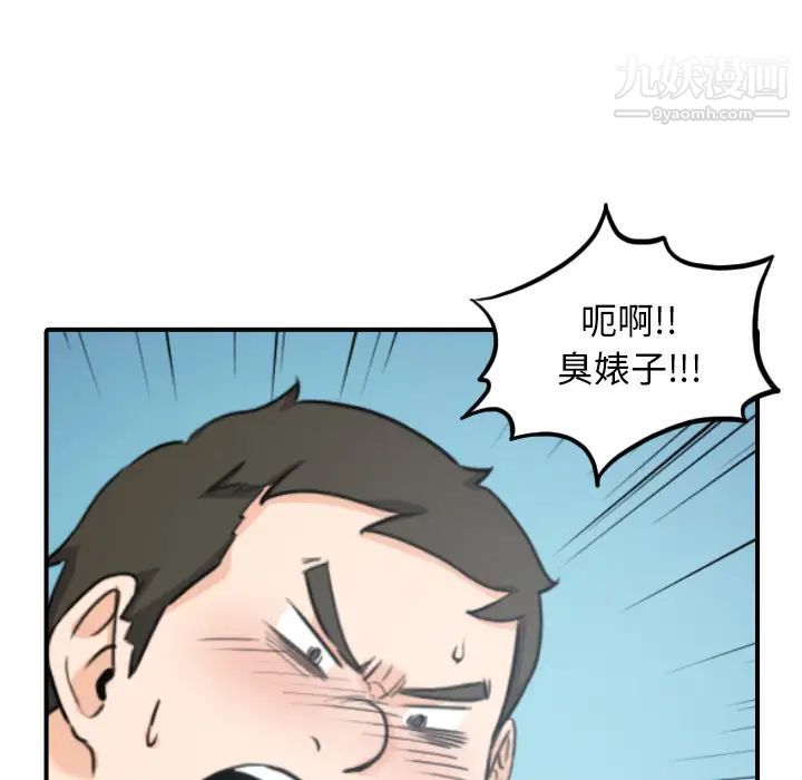 色花穴，第51話，第 5 页