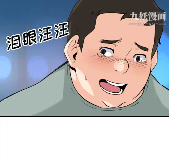 色花穴，第51話，第 44 页