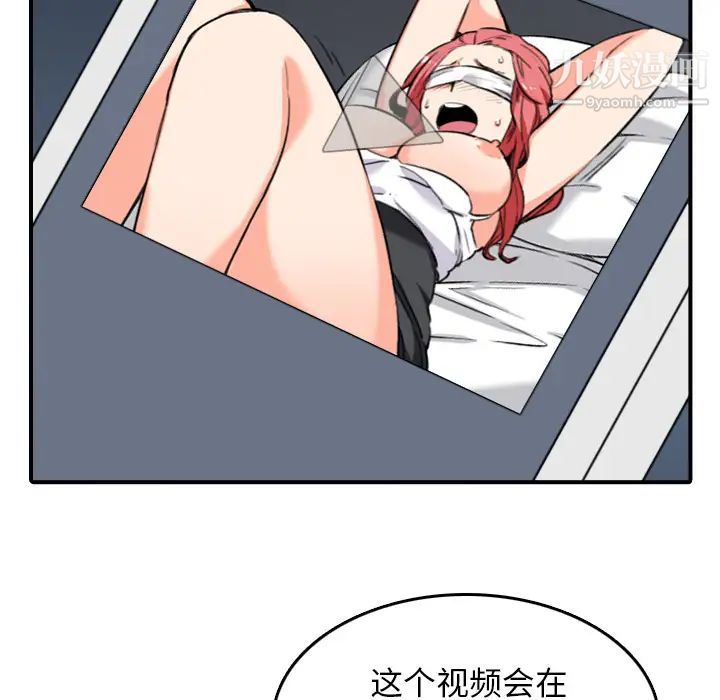 色花穴，第51話，第 40 页