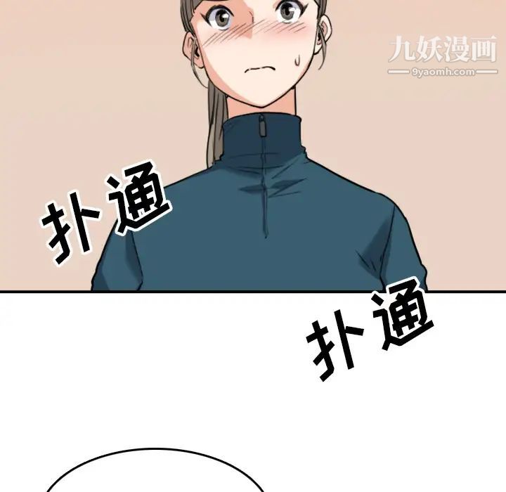色花穴，第51話，第 69 页