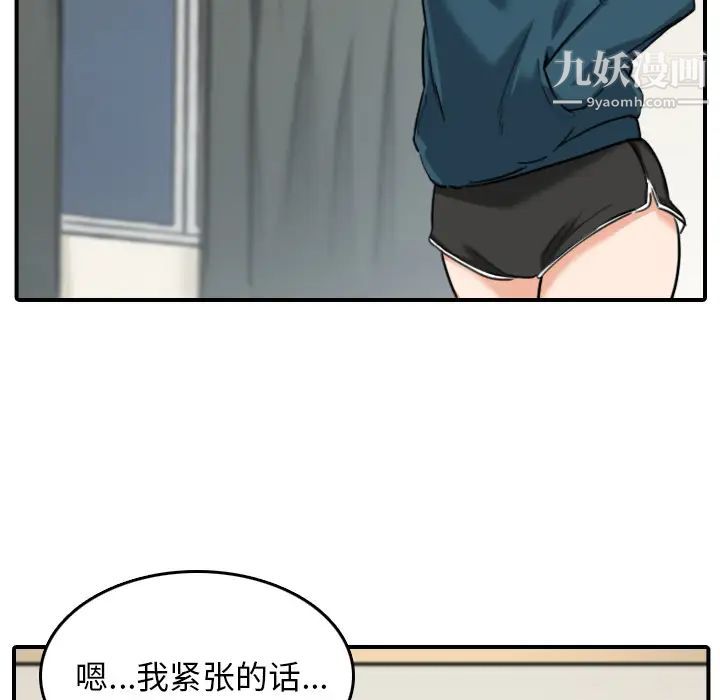 色花穴，第51話，第 65 页