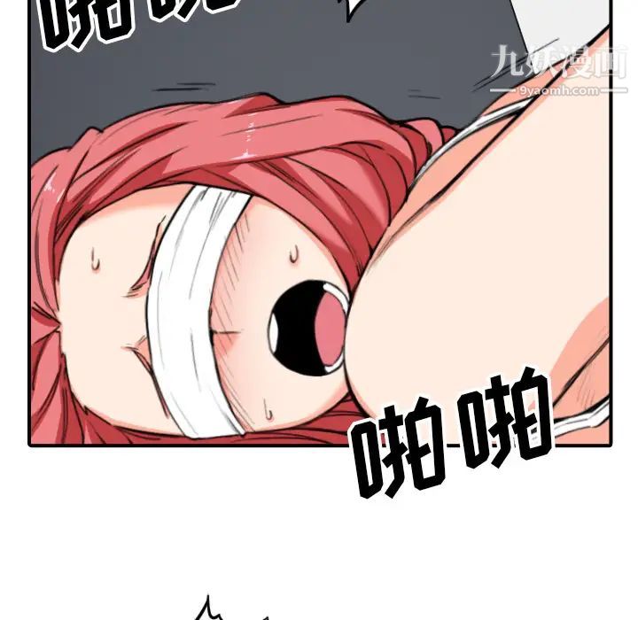 色花穴，第51話，第 22 页