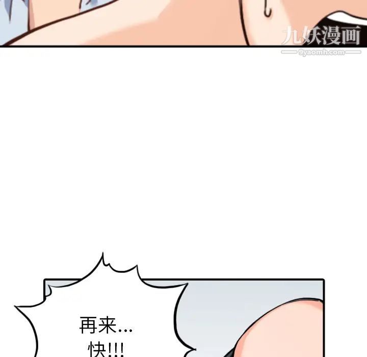 色花穴，第51話，第 12 页