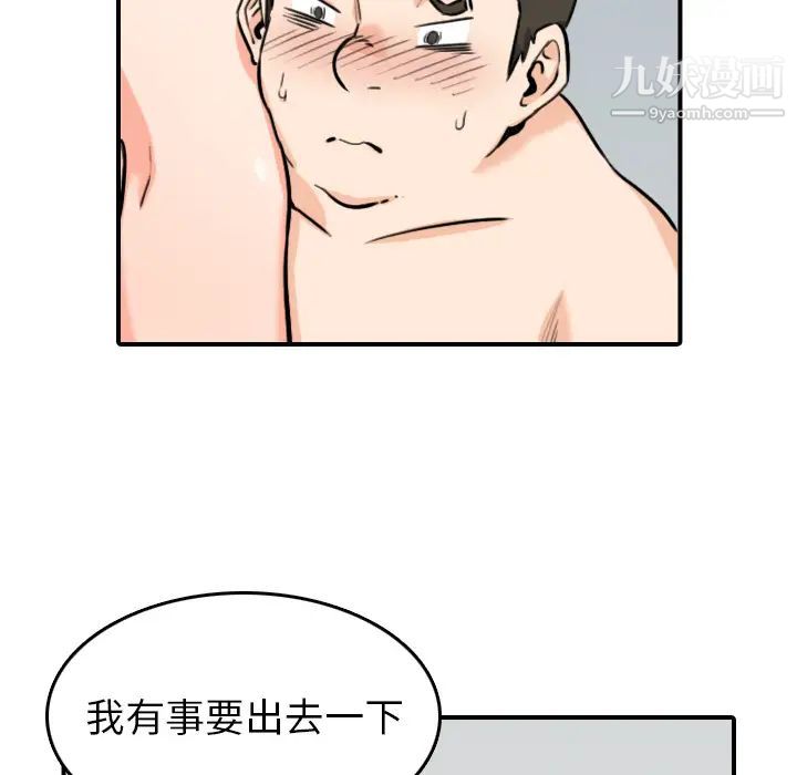 色花穴，第51話，第 28 页