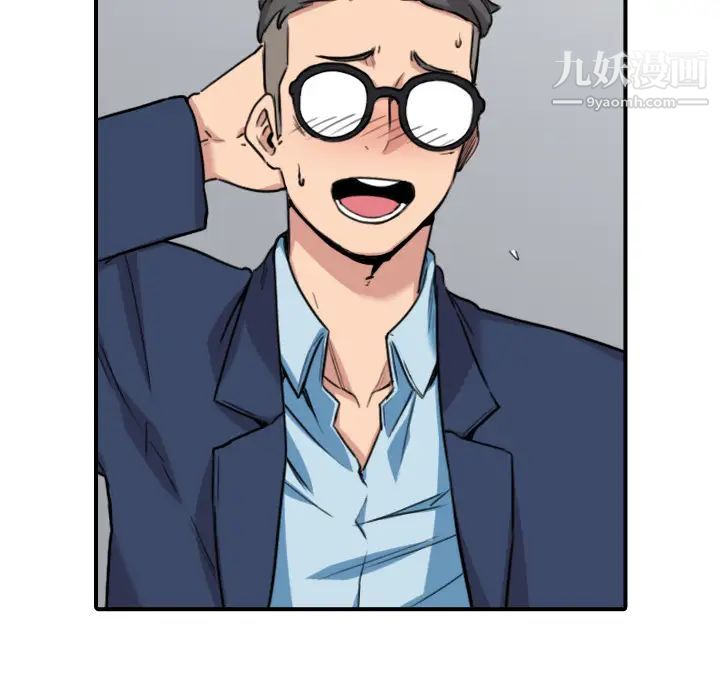色花穴，第51話，第 60 页