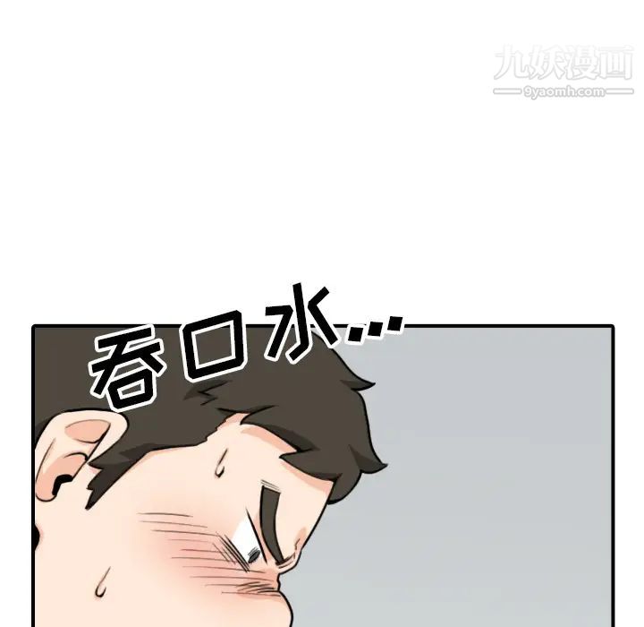 色花穴，第51話，第 15 页
