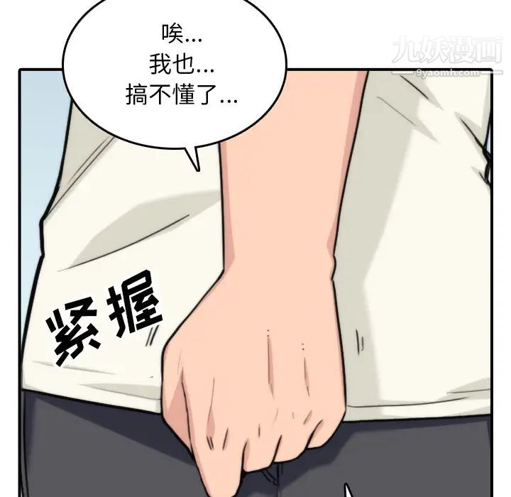 色花穴，第52話，第 34 页