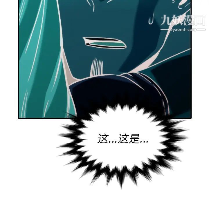 色花穴，第52話，第 103 页