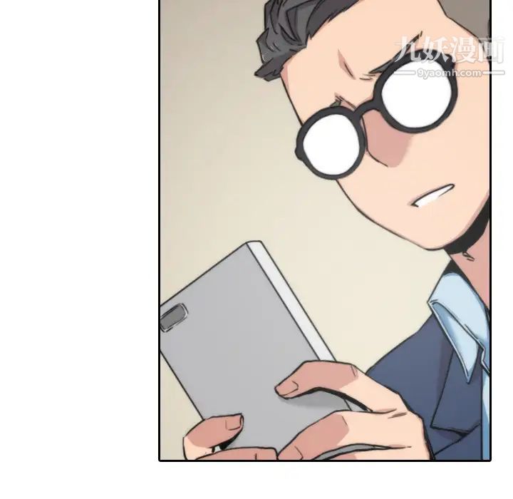 色花穴，第53話，第 34 页