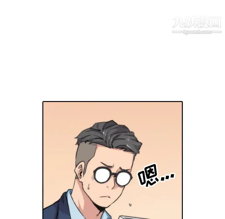色花穴，第53話，第 5 页