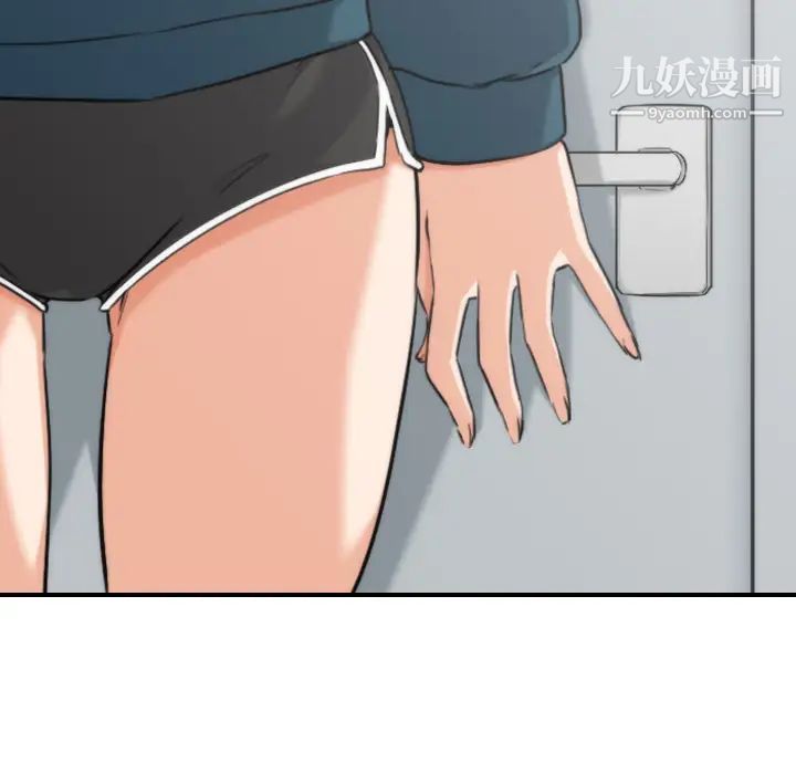 色花穴，第53話，第 69 页
