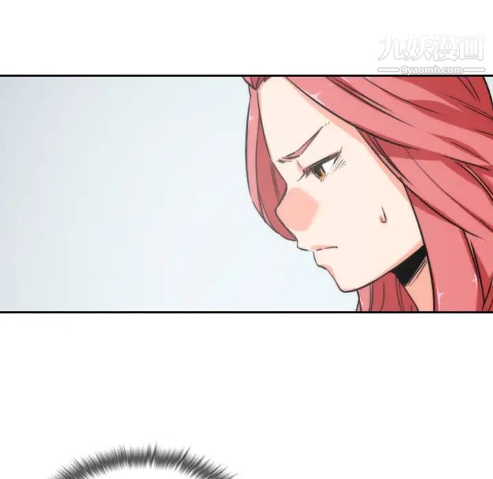 色花穴，第53話，第 21 页