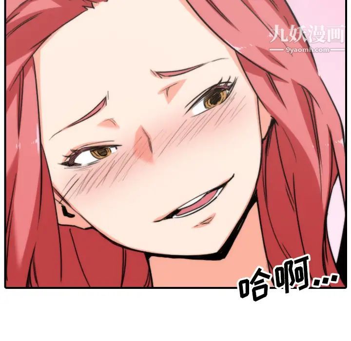 色花穴，第53話，第 77 页