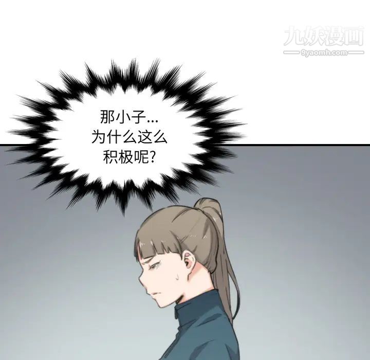 色花穴，第53話，第 64 页