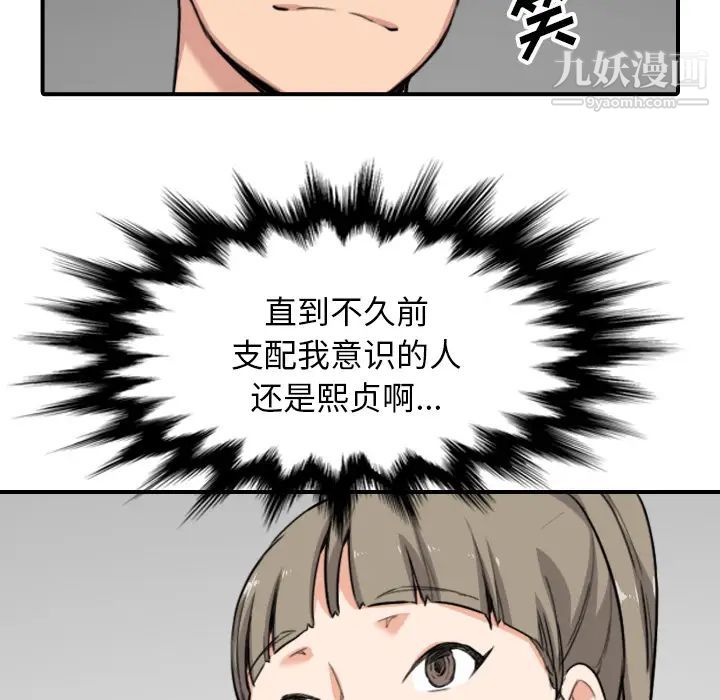 色花穴，第54話，第 34 页