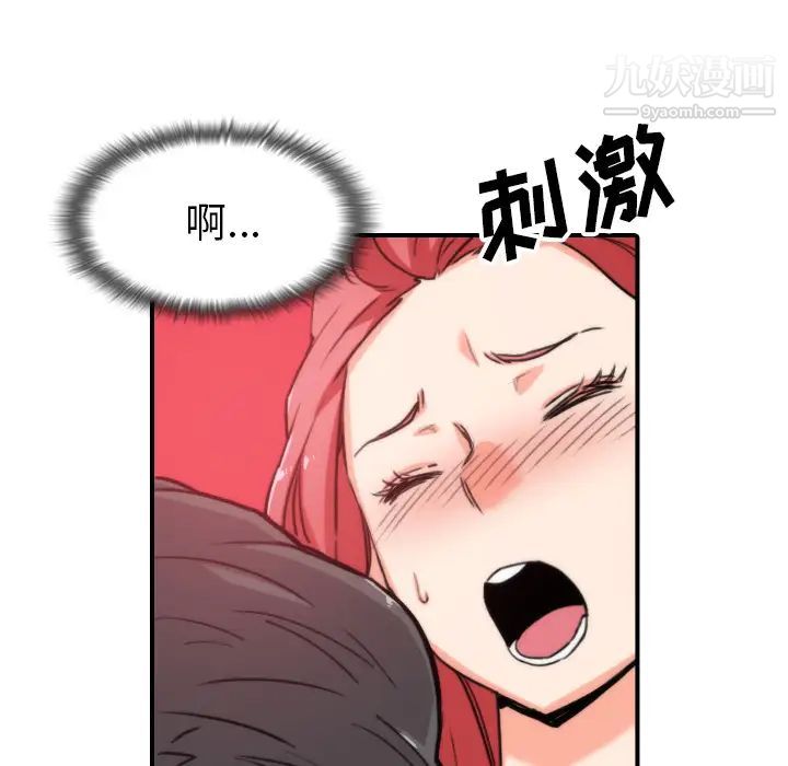 色花穴，第54話，第 5 页