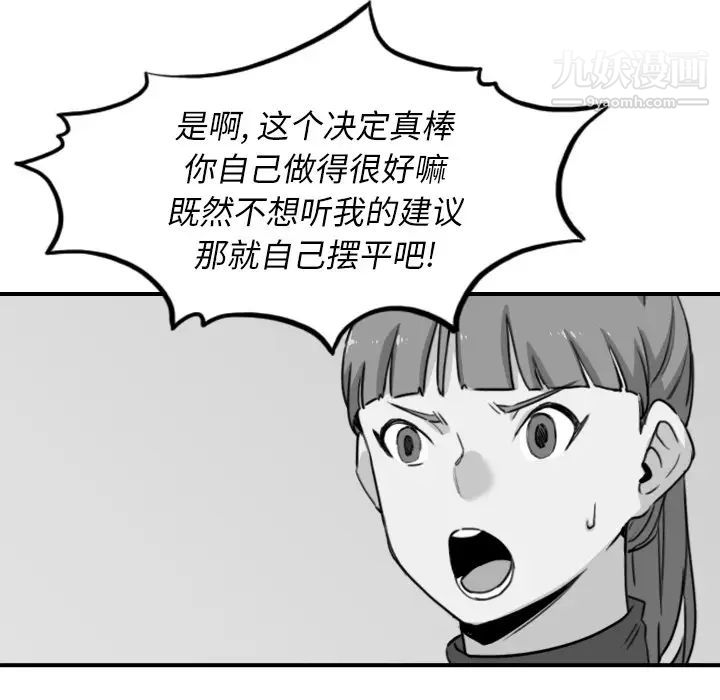 色花穴，第54話，第 44 页