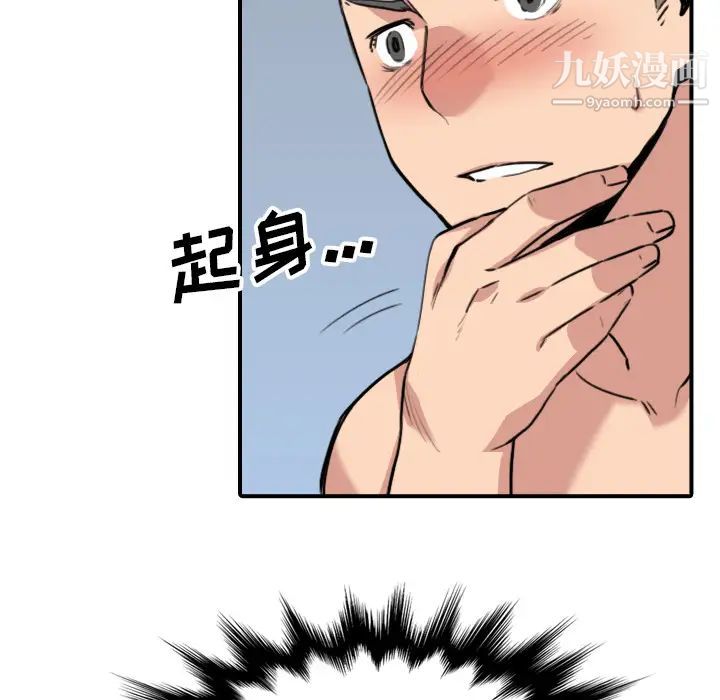 色花穴，第54話，第 65 页