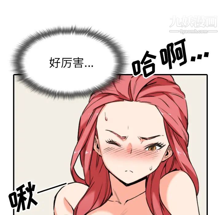 色花穴，第54話，第 8 页