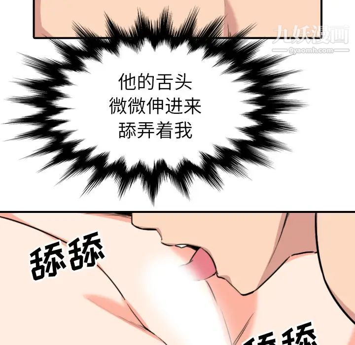 色花穴，第54話，第 52 页