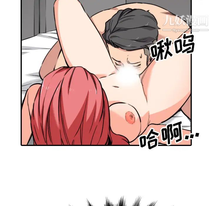 色花穴，第54話，第 60 页