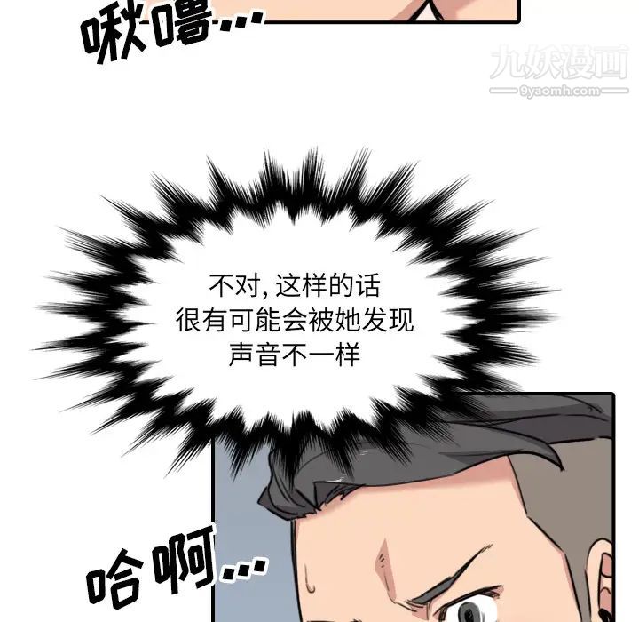 色花穴，第54話，第 64 页