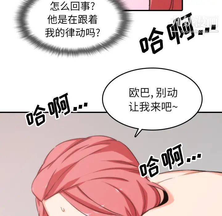 色花穴，第55話，第 34 页