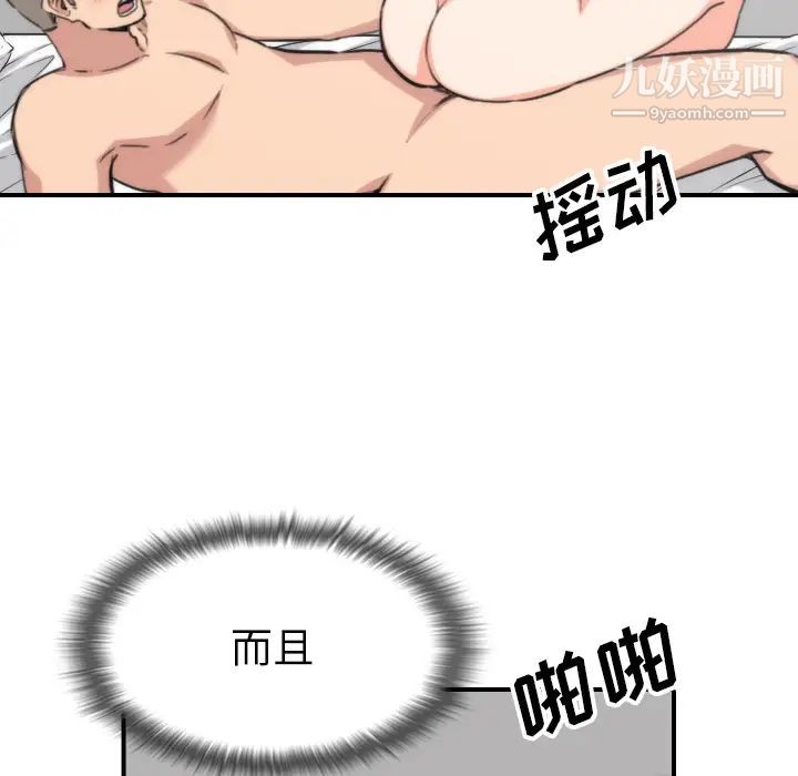 色花穴，第55話，第 40 页
