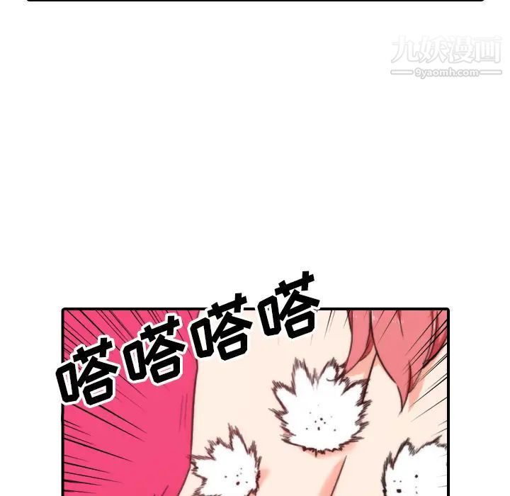 色花穴，第55話，第 95 页