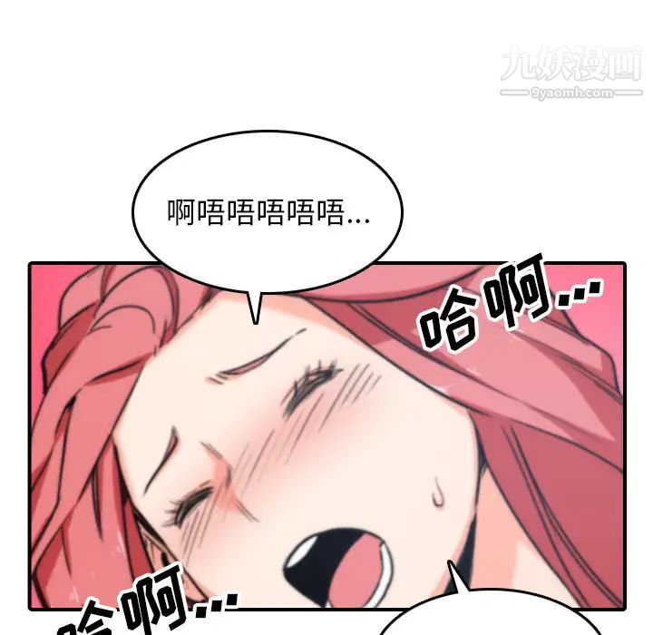 色花穴，第55話，第 8 页
