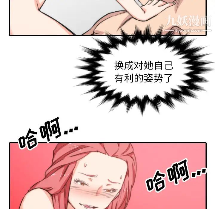 色花穴，第55話，第 22 页