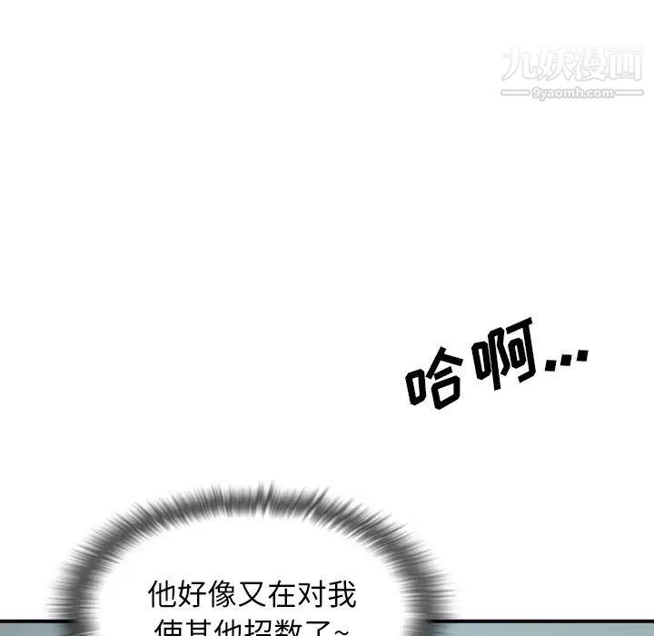 色花穴，第56話，第 5 页