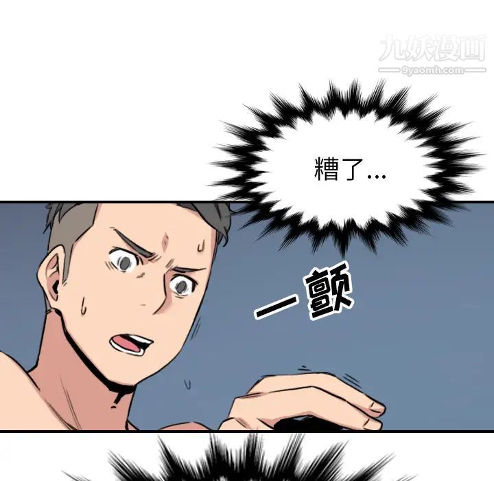 色花穴，第56話，第 11 页
