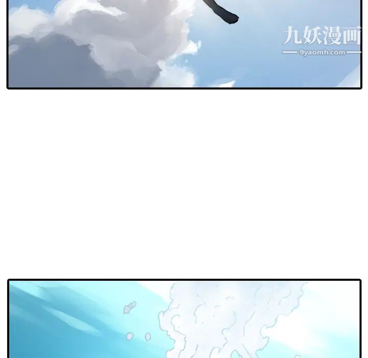 色花穴，第56話，第 21 页