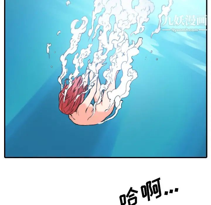 色花穴，第56話，第 22 页
