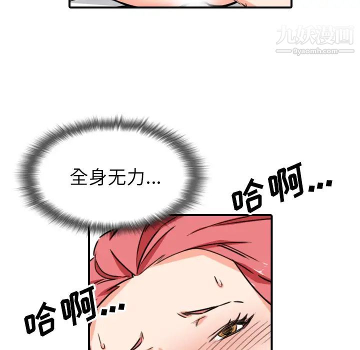 色花穴，第56話，第 52 页